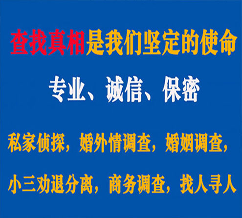 关于徐州猎探调查事务所